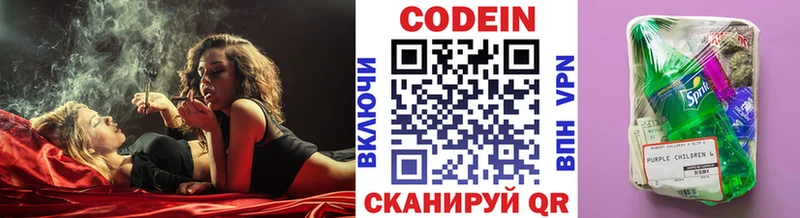 Кодеиновый сироп Lean напиток Lean (лин)  Тында 