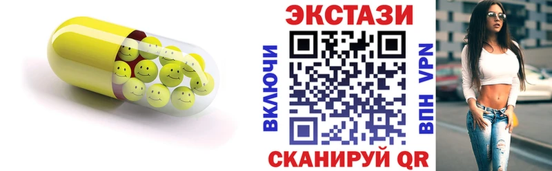 Экстази круглые  Тында 