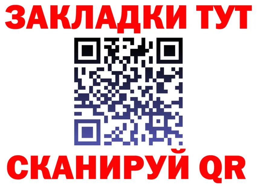 Бутират Butirat ссылки мориарти блэк спрут Тында