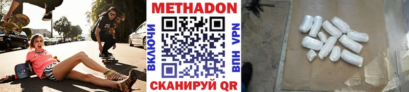 Метадон methadone  Тында 